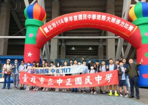 臺北市114學年度國民中學班際大隊接力賽代表照片