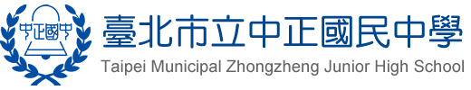 臺北市立中正國民中學 Logo