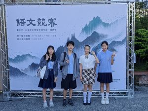 臺北市115年度語文競賽 ( 國語文-朗讀.作文 )代表照片