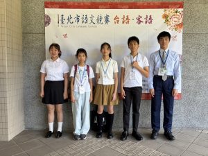 臺北市115年度語文競賽 ( 本土語文 – 演說 . 朗讀 . 字音字形 )代表照片